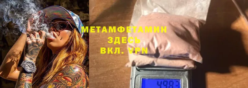 Метамфетамин кристалл  Нижнеудинск 